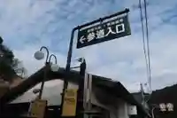 青岸渡寺(和歌山県)