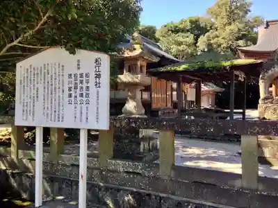 松江神社(島根県)