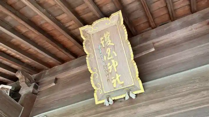 高知県護国神社(高知県)