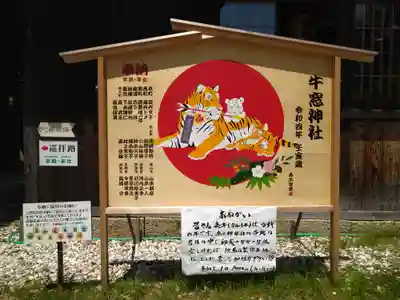 牛窓神社の絵馬