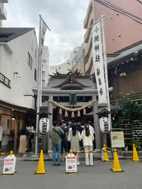 小網神社(東京都)