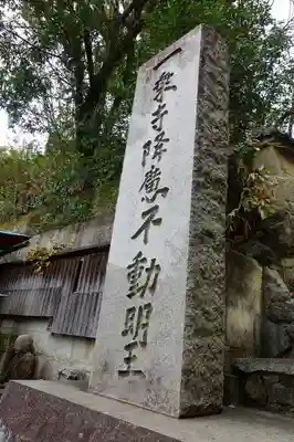 一乗寺降魔不動明王のその他建物