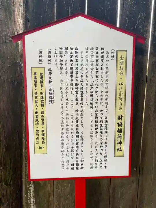 桐生天満宮(群馬県)