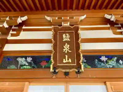 阿弥陀寺(福島県)