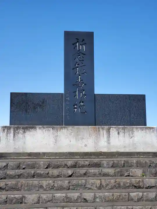 只上神社(群馬県)