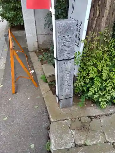 芝大神宮(東京都)