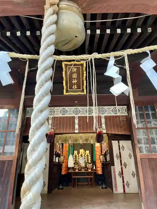 御園神社の{uncategorized: "未分類", other: "その他", undefined: "問題あり", building: "その他建物", grave: "お墓", sacred_gate: "鳥居", guardian: "狛犬", statue: "像", buddha: "仏像", history: "歴史", nature: "自然", garden: "庭園", animal: "動物", pagoda: "塔", temizu: "手水舎", mountain_gate: "山門・神門", sanctuary: "本殿・本堂", subordinate: "末社・摂社", art: "芸術", scenery: "景色", jizo: "地蔵", ema: "絵馬", goshuin: "御朱印", omikuji: "おみくじ", items: "授与品その他", amulet: "お守り", goshuincho: "御朱印帳", eats: "食事", festival: "お祭り", votive_dance: "神楽", shichigosan: "七五三参", wedding: "結婚式", experience: "体験その他", initially: "初詣", around: "周辺", anti_infection: "感染症対策"}