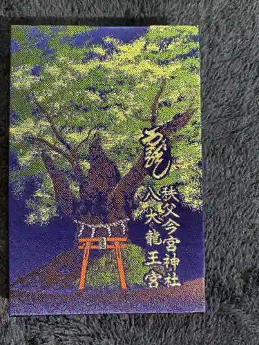 秩父今宮神社の{uncategorized: "未分類", other: "その他", undefined: "問題あり", building: "その他建物", grave: "お墓", sacred_gate: "鳥居", guardian: "狛犬", statue: "像", buddha: "仏像", history: "歴史", nature: "自然", garden: "庭園", animal: "動物", pagoda: "塔", temizu: "手水舎", mountain_gate: "山門・神門", sanctuary: "本殿・本堂", subordinate: "末社・摂社", art: "芸術", scenery: "景色", jizo: "地蔵", ema: "絵馬", goshuin: "御朱印", omikuji: "おみくじ", items: "授与品その他", amulet: "お守り", goshuincho: "御朱印帳", eats: "食事", festival: "お祭り", votive_dance: "神楽", shichigosan: "七五三参", wedding: "結婚式", experience: "体験その他", initially: "初詣", around: "周辺", anti_infection: "感染症対策"}