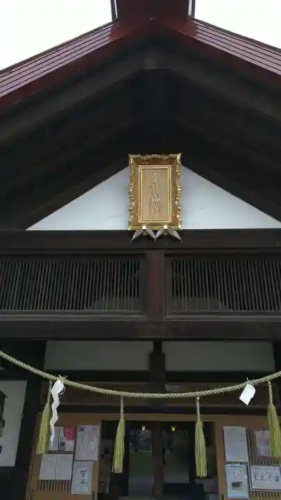 札幌護國神社の末社・摂社