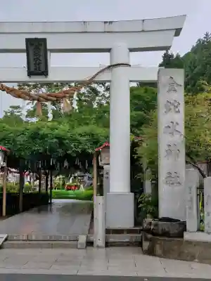 金蛇水神社の{uncategorized: "未分類", other: "その他", undefined: "問題あり", building: "その他建物", grave: "お墓", sacred_gate: "鳥居", guardian: "狛犬", statue: "像", buddha: "仏像", history: "歴史", nature: "自然", garden: "庭園", animal: "動物", pagoda: "塔", temizu: "手水舎", mountain_gate: "山門・神門", sanctuary: "本殿・本堂", subordinate: "末社・摂社", art: "芸術", scenery: "景色", jizo: "地蔵", ema: "絵馬", goshuin: "御朱印", omikuji: "おみくじ", items: "授与品その他", amulet: "お守り", goshuincho: "御朱印帳", eats: "食事", festival: "お祭り", votive_dance: "神楽", shichigosan: "七五三参", wedding: "結婚式", experience: "体験その他", initially: "初詣", around: "周辺", anti_infection: "感染症対策"}