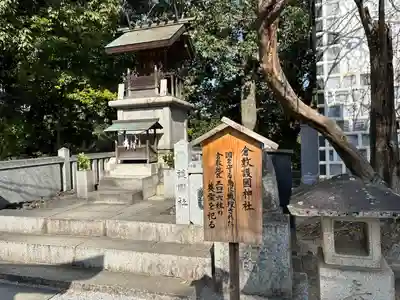 倉敷護国神社(岡山県)
