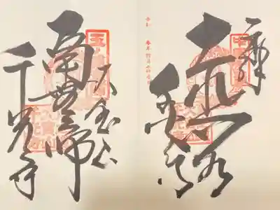 しまなみ海道の旅
絶景のお寺でした！