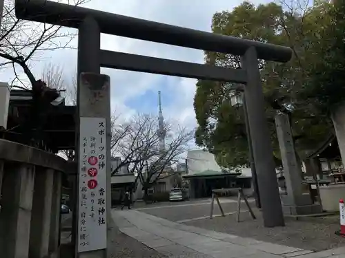 亀戸 香取神社(東京都)