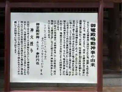 御竈殿（吉備津神社）(岡山県)