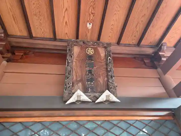 本宿天神社(埼玉県)