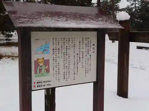 天橋立神社の歴史