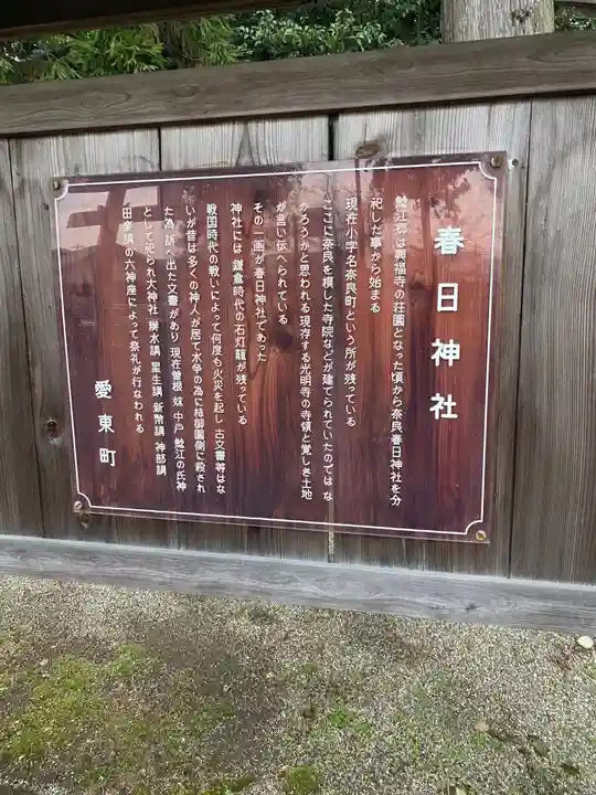 春日神社(滋賀県)