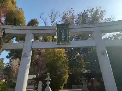 磯良神社（疣水神社）(大阪府)