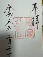 熱田神宮(愛知県)