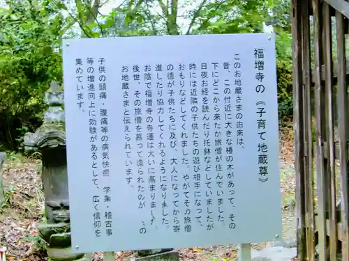 福増寺(群馬県)