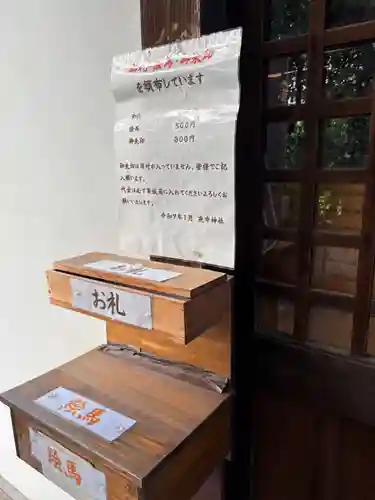 庚申神社(埼玉県)