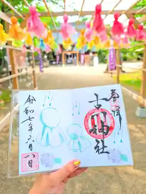 古川神社(宮城県)