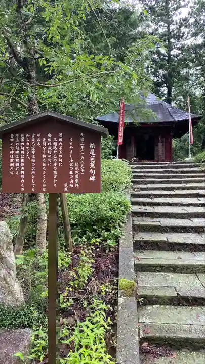 乙寳寺(新潟県)