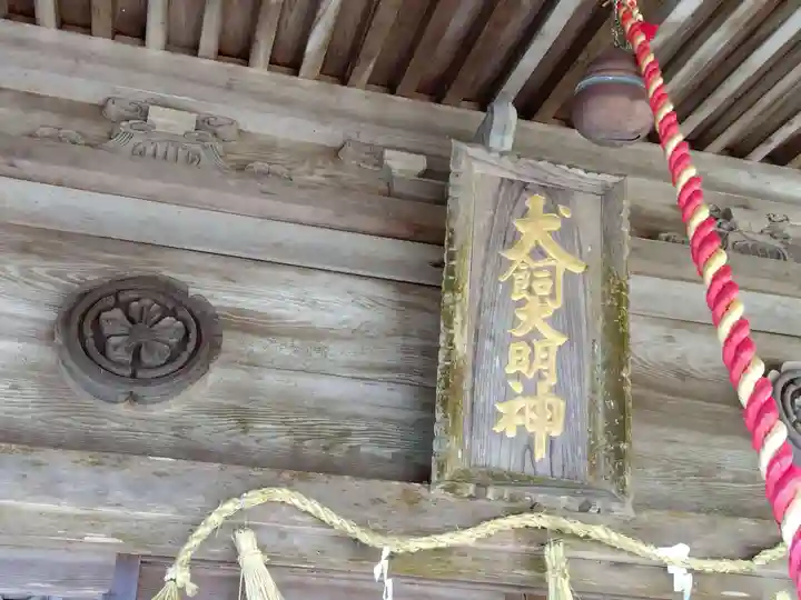 犬飼神社(福井県)