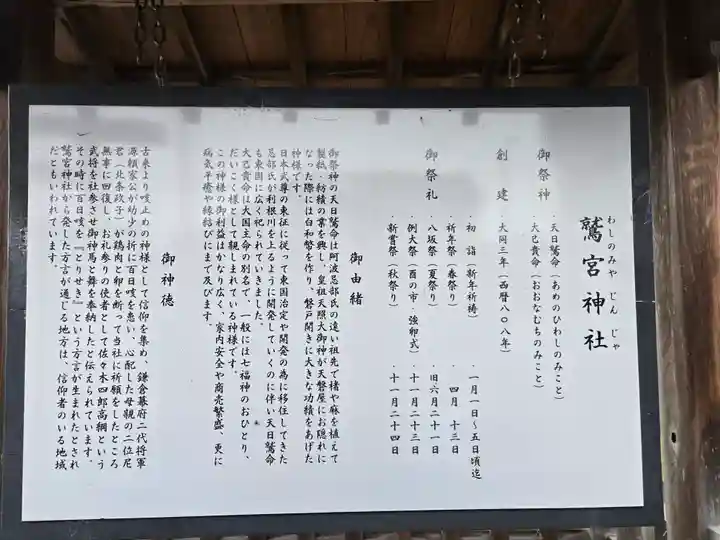 鷲宮神社(栃木県)