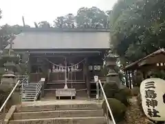 三島神社(栃木県)