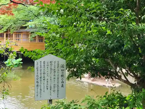 生田神社のその他建物