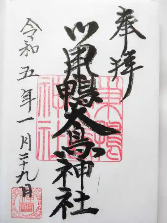 巣鴨大鳥神社(東京都)