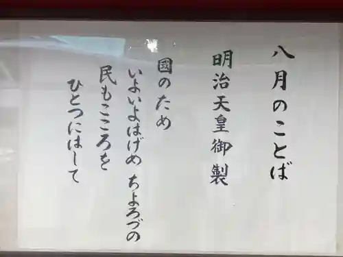 日枝神社のその他建物