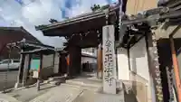 正法寺(滋賀県)