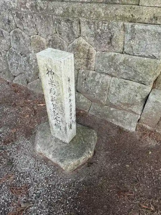 芝宮神社(長野県)