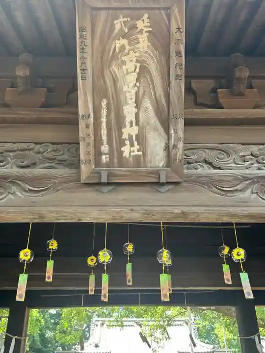 高忍日賣神社(愛媛県)