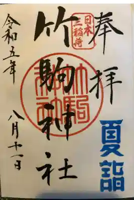 帰省途中
