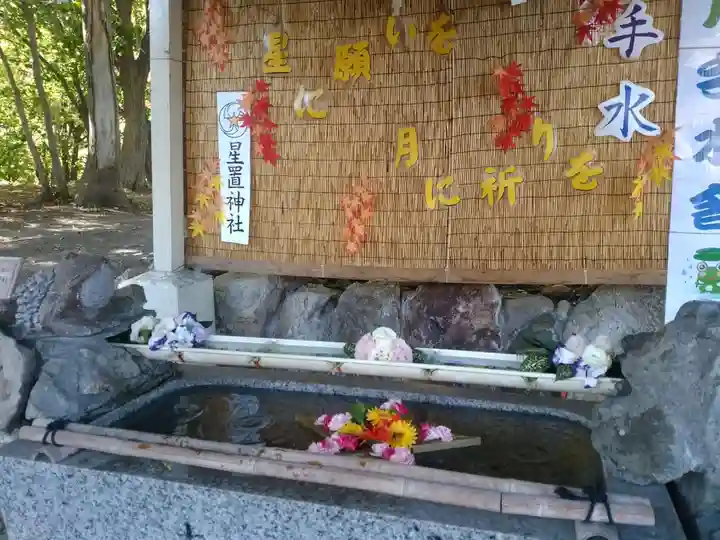 星置神社の手水舎