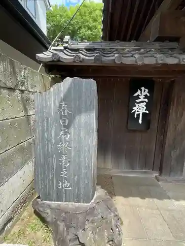 麟祥院(東京都)