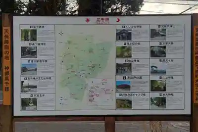 高千穂神社(宮崎県)