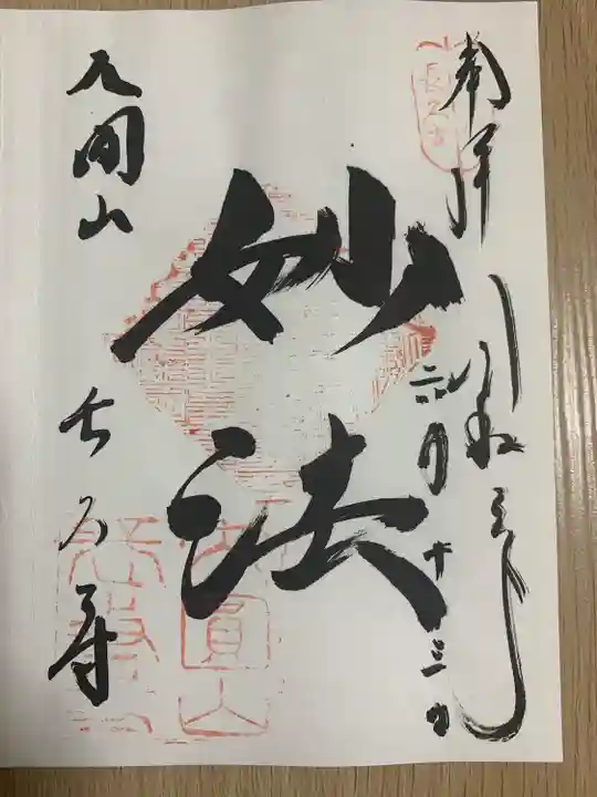 長久寺(大阪府)