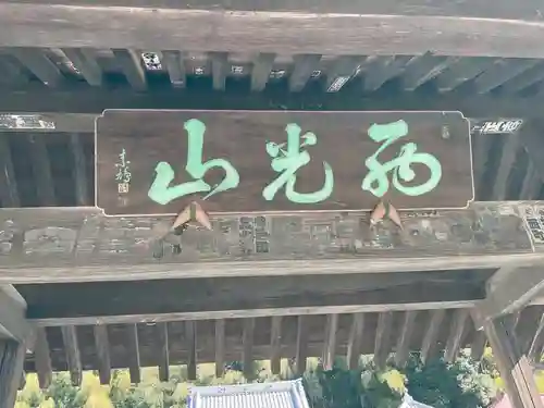 萬福寺(埼玉県)