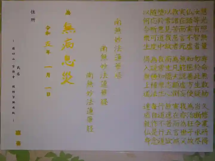 宗徳寺の体験その他