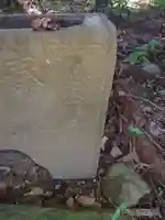 榛名神社(埼玉県)