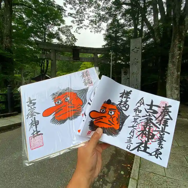 古峯神社のその他建物