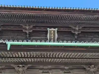 東福禅寺(東福寺)(京都府)