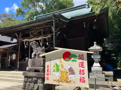 曾屋神社(神奈川県)