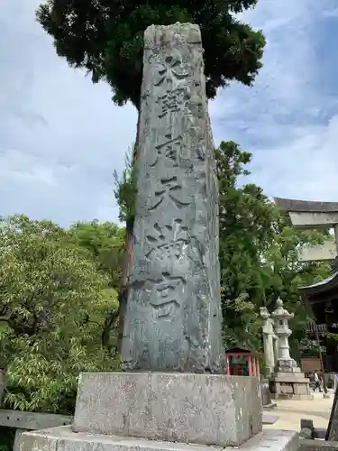 太宰府天満宮の建物その他