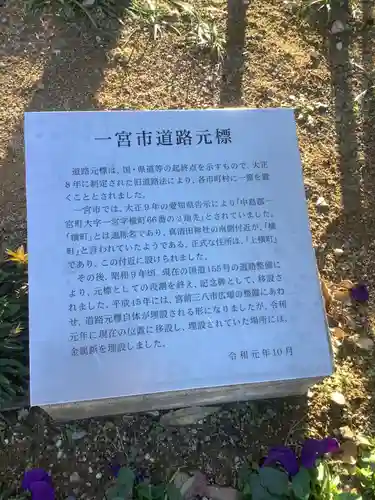 真清田神社の歴史