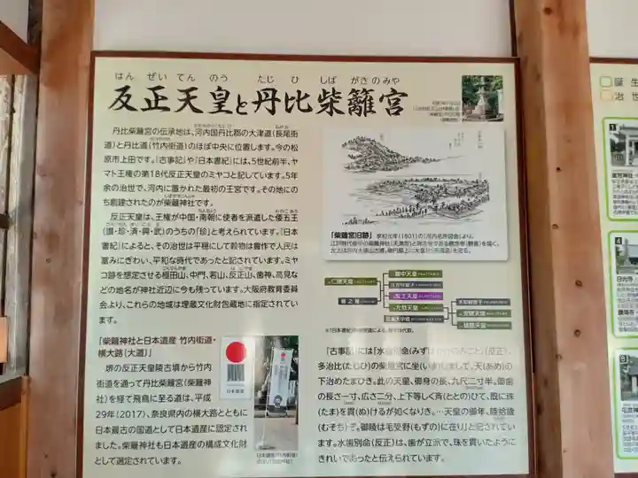 柴籬神社(大阪府)